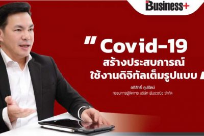 COVID19-eprocurement-solutions