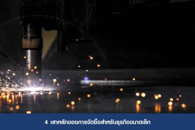 4 pillar eprocurement