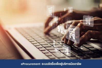 eprocurement for CEO