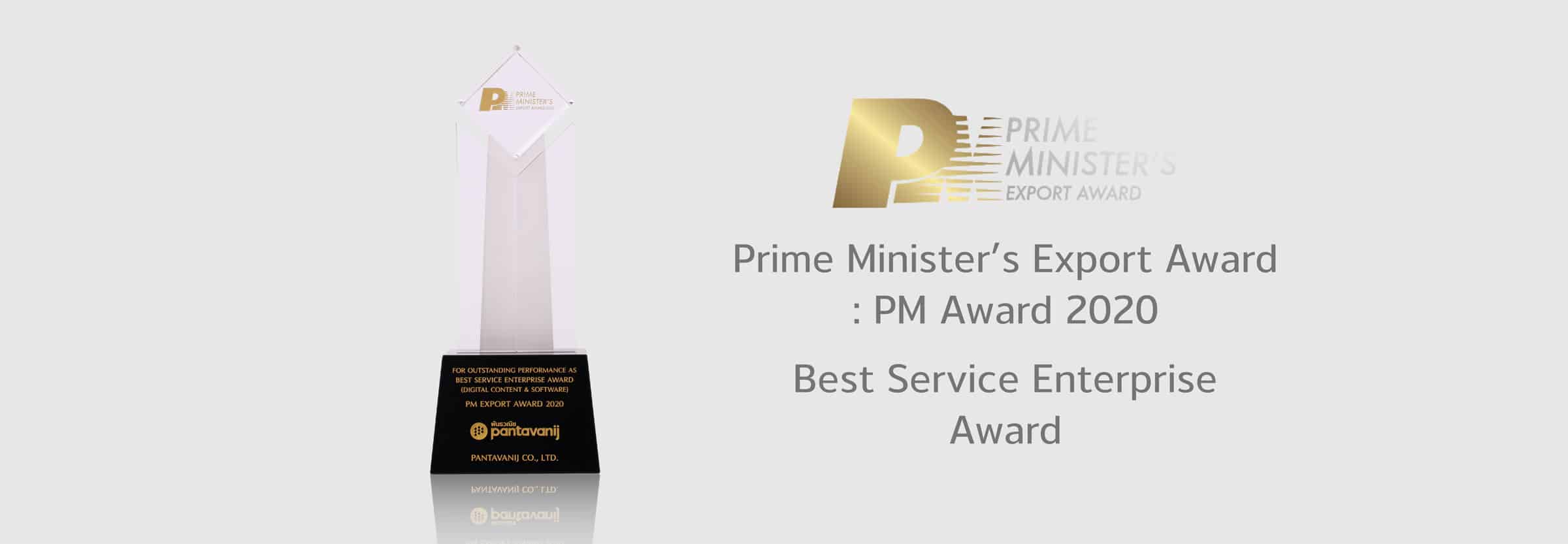 Award-PM-award