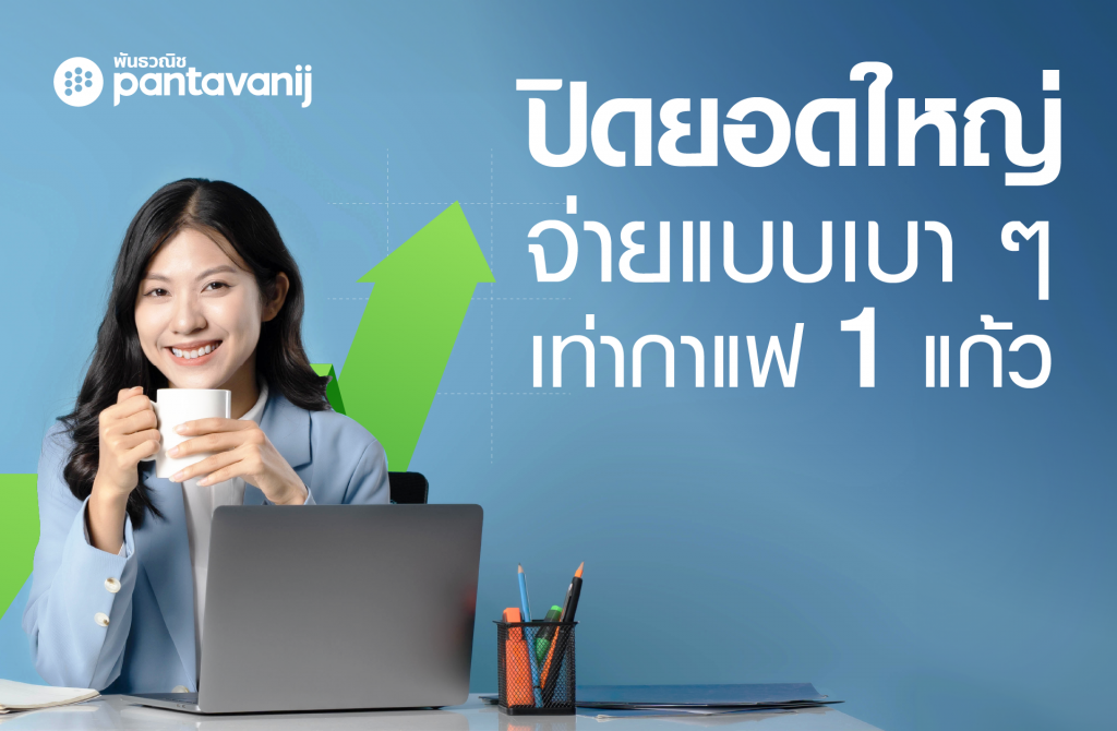 PI Pantavanij Intelligence