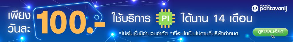 PI Pantavanij Intelligence