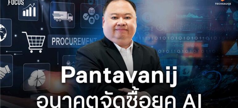 เมื่อ ‘Integrity’ และ ‘Data’ กลายเป็นหัวใจสำคัญของธุรกิจระดับโลก