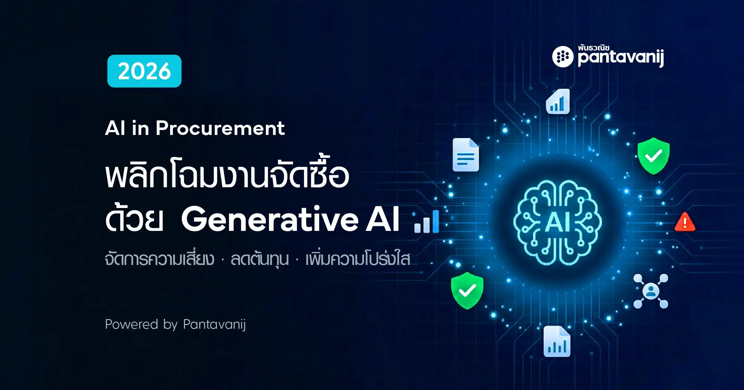 AI in Procurement 2026 — Generative AI transforming smart procurement and risk management by Pantavanij