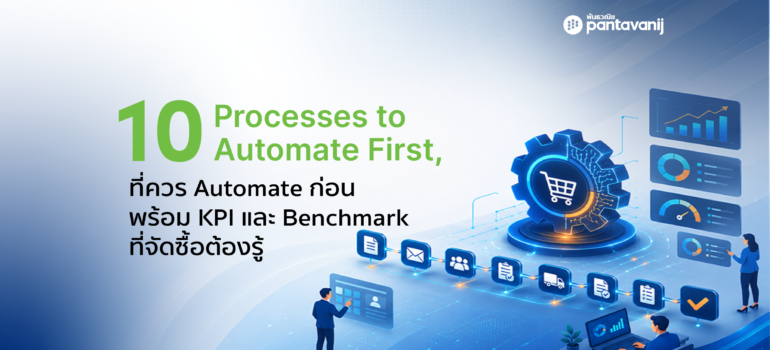Procurement Automation